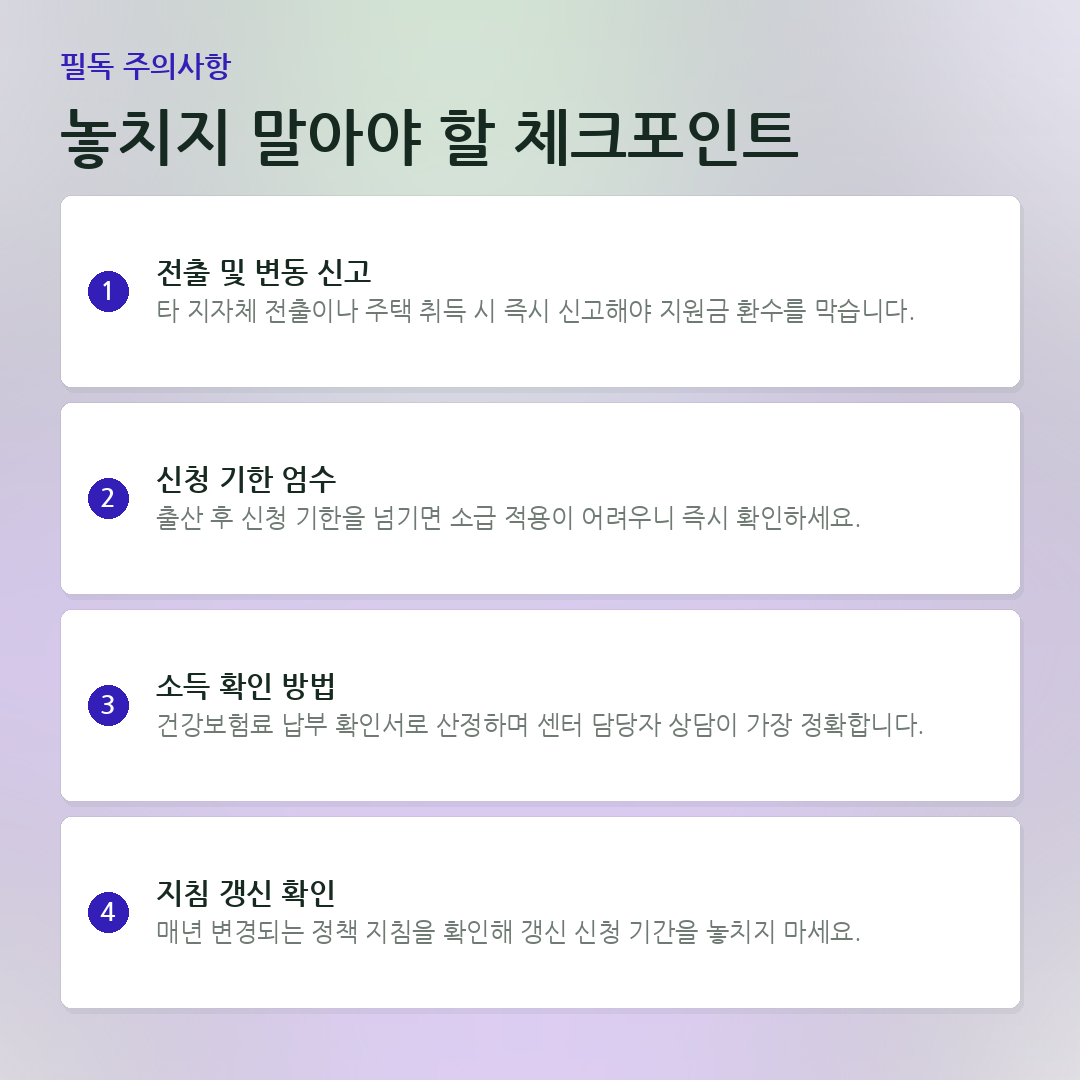 놓치지 말아야 할 체크포인트 요약 카드