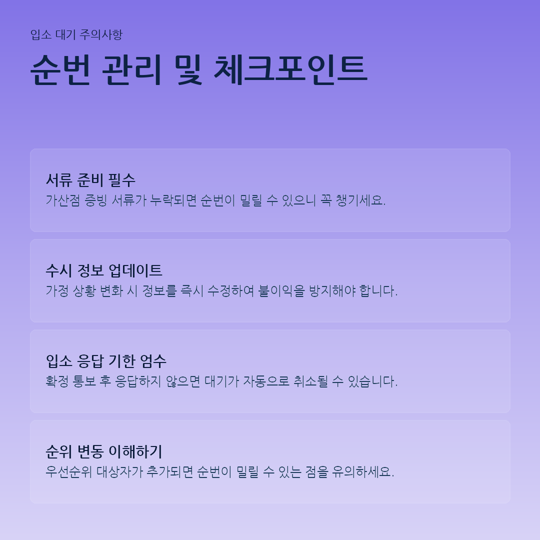 순번 관리 및 체크포인트 요약 카드