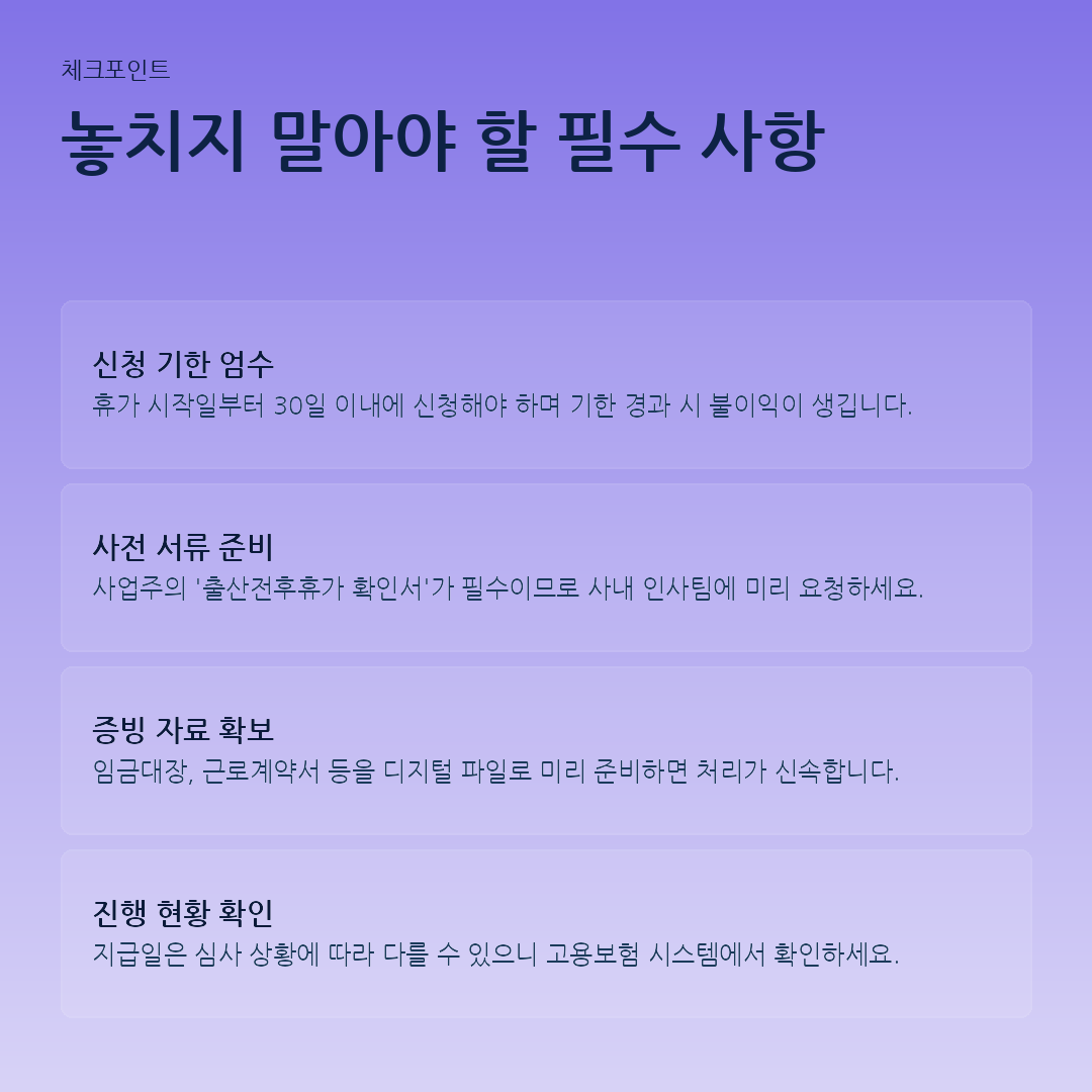 놓치지 말아야 할 필수 사항 요약 카드