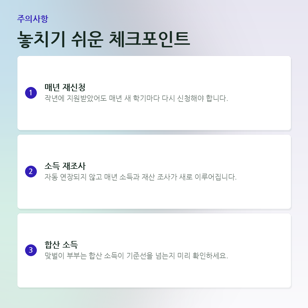 놓치기 쉬운 체크포인트 요약 카드